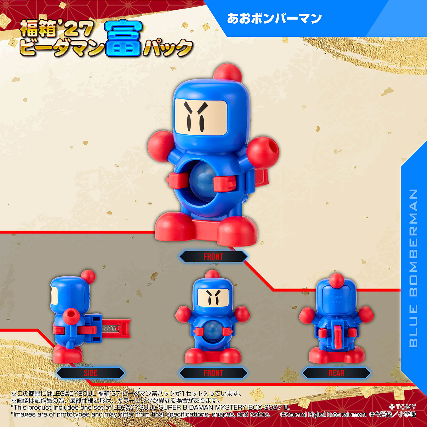 LEGACYSOUL SUPER B-DAMAN FUKUBAKO'27 [TOMY]